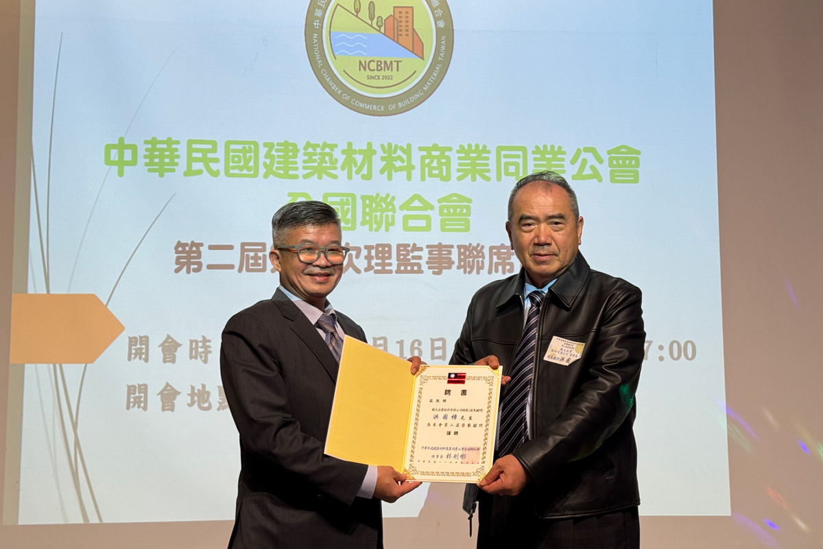 第三次理監事會議